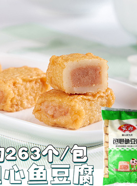安井包心鱼豆腐2.5kgQ鱼板鱼皮豆腐火锅料海鲜鱼丸麻辣烫丸子