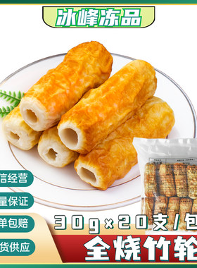 全烧竹轮卷600g日料关东煮食材