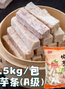 英佳A级炸芋条火锅酒店食材