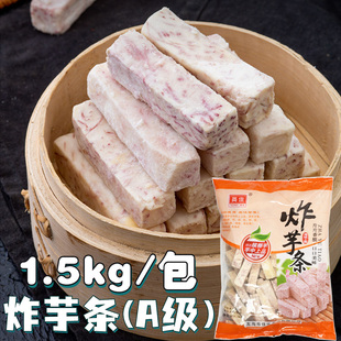 英佳A级炸芋条3斤装福建槟榔芋新鲜速冻麻辣烫火锅酒店餐饮食材