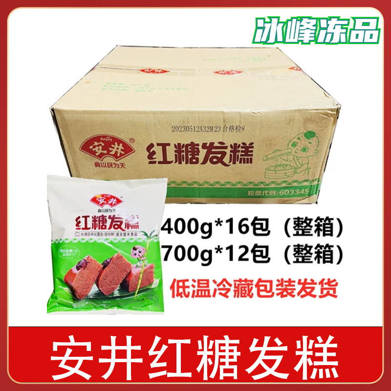安井红糖发糕红枣糕传统宴会小米糕速食早餐馒头广式港式点心小吃