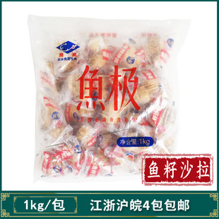 鱼极鱼籽沙拉火锅麻辣烫冒菜串串关东煮鱼籽丸2粒小包装海欣鱼丸