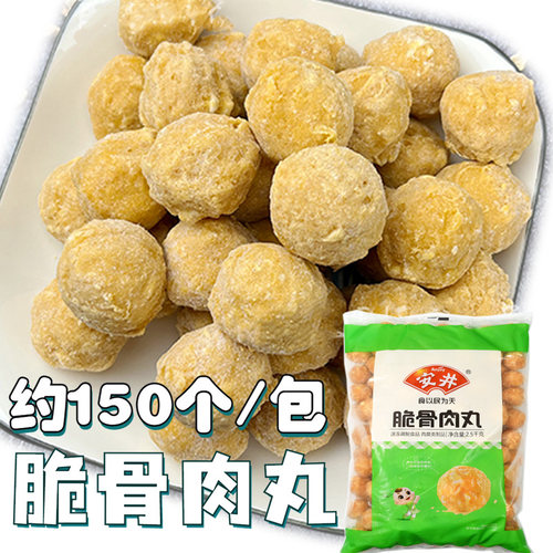 安井脆骨丸关东煮麻辣烫火锅食材