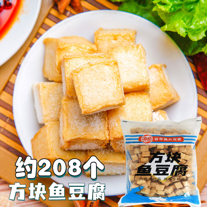 海欣方块鱼豆腐2.5千克Q鱼板关东煮麻辣烫火锅食材冷冻商用鱼丸