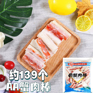 海欣仿蟹肉棒2500g蟹柳蟹味棒火锅麻辣烫关东煮冒菜食材