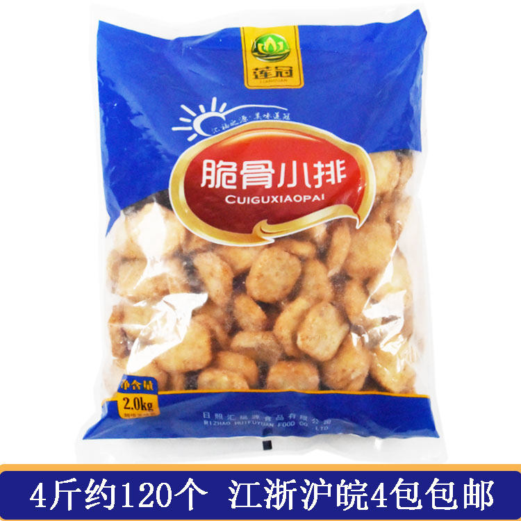 莲冠脆骨小排4斤关东煮麻辣烫冒菜火锅配菜冷冻肉丸子食材