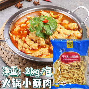 莲冠火锅小酥肉麻辣烫干锅食材