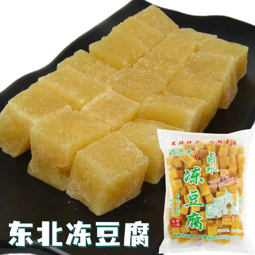 鑫雨禾东北正宗卤水吉林冻豆腐