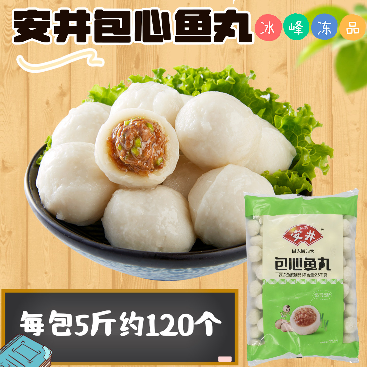 安井包心鱼丸福州鱼丸爆汁夹心鱼丸麻辣烫关东煮冒菜火锅丸子食材
