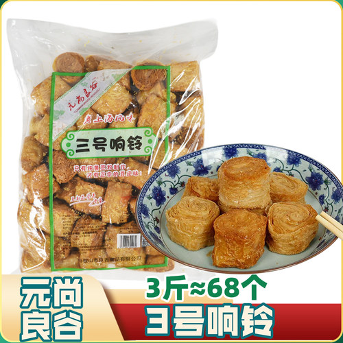 响铃卷上海风味豆皮卷火锅麻辣烫
