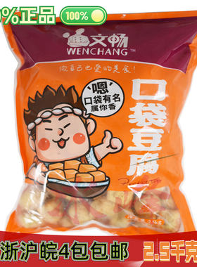文畅火锅食材麻辣烫冒菜食堂食材