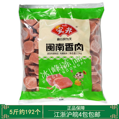 安井闽南肉片麻辣烫关东煮食材