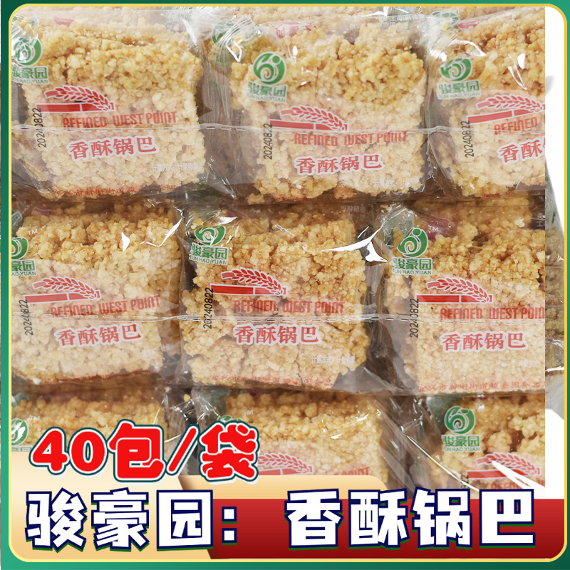 香酥锅巴网红爆款休闲零食40小包