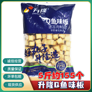 升隆Q鱼味板2.5kg火锅麻辣烫关东煮串串香火锅丸子食材商用