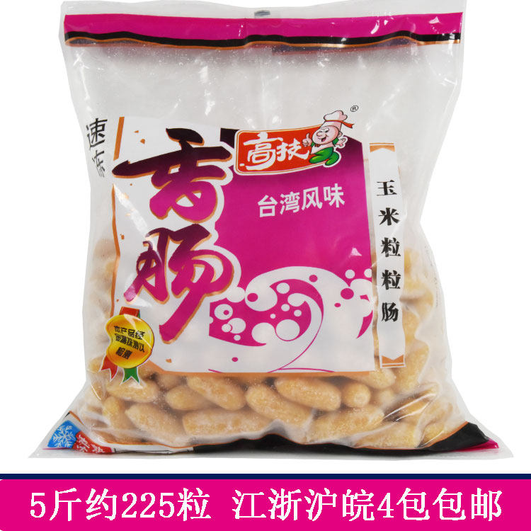 高技玉米粒粒肠5斤亲亲肠一口肠玉米肠麻辣烫关东煮火锅食材