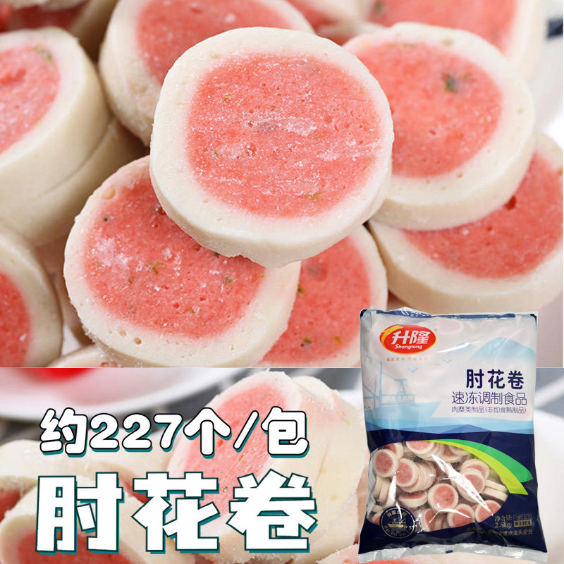 升隆肘花卷5斤火锅丸子串串香麻辣烫关东煮火锅料豆捞食材