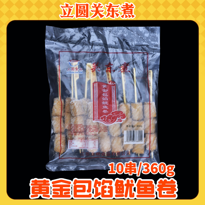 立圆关东煮日式便利店串串香食材