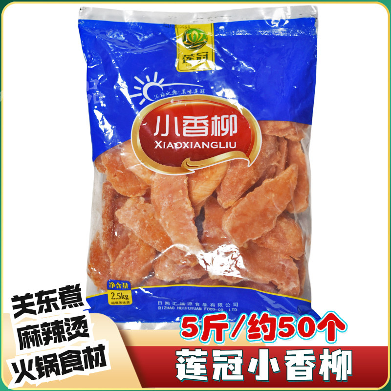 莲冠小香柳川香鸡柳火锅食材麻辣烫串串便利店关东煮烧烤配菜冷冻