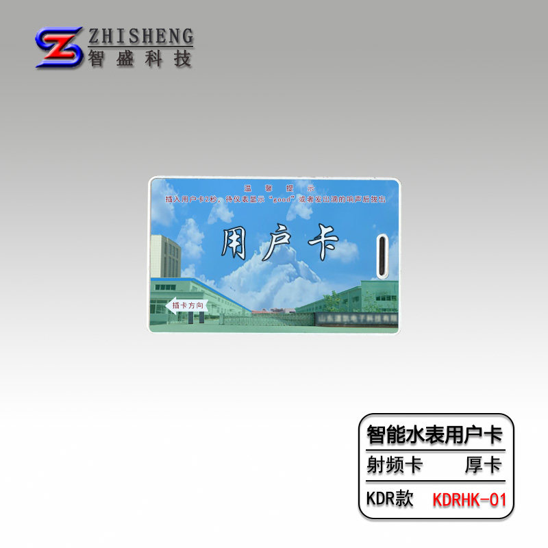 IC厚卡智能水电表配件KD R专用低频感应射频卡水表电表用户卡图片