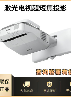 Epson/爱普生CB-530/CB-800F/CB-680/CB-535W/536Wi教育短焦投影