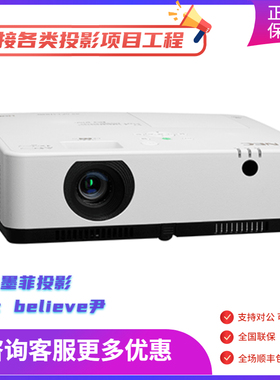 NEC投影仪CA4200X/CA4300U/CA4300W/CA4400X/CA4305X/CA4265X新品