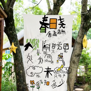 幼儿园阅读区主题文化墙环创挂布读书角教室布置诗句涂鸦卡通墙面