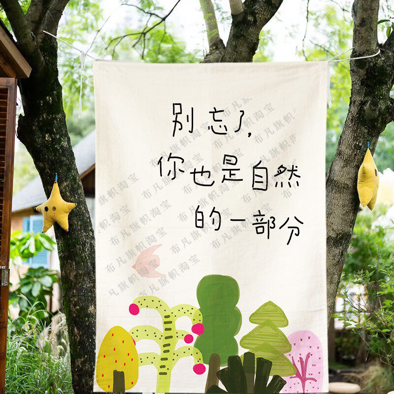 幼儿园户外春天创意卡通自然树星星植物挂布环创春日亲子出游活动