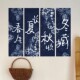 现代简约春夏秋冬去有风地方文字蓝扎染挂布民宿餐厅室内装 饰棉麻