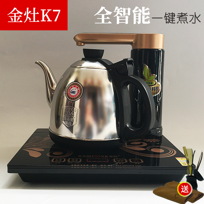 金灶电茶炉k7全智能电茶壶自动上水电热水壶保温不锈钢煮茶器单炉