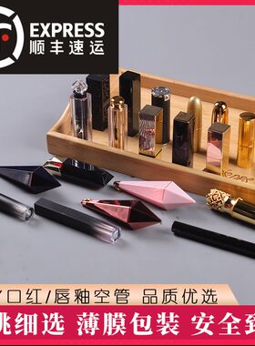 diy手工唇釉金属磁扣口红管