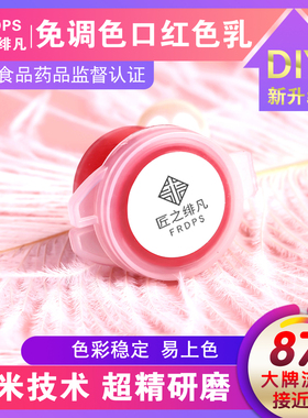 DIY口红色粉色浆手工自制口红diy材料全套套装高档