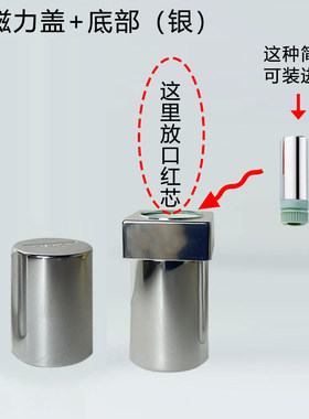 磁力口红盖子单买普拉d口红管 配简装口红芯 手工diy自制空管大牌