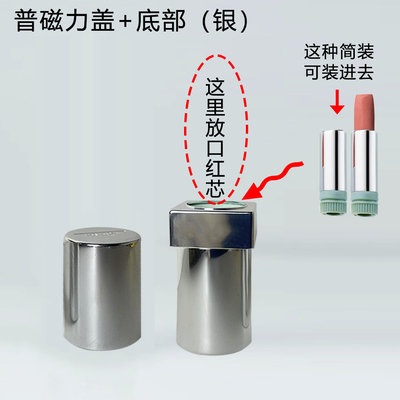 磁力口红盖子单买普拉d口红管 配简装口红芯 手工diy自制空管大牌