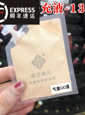 DIY幻彩cc材料手工粉底液气垫