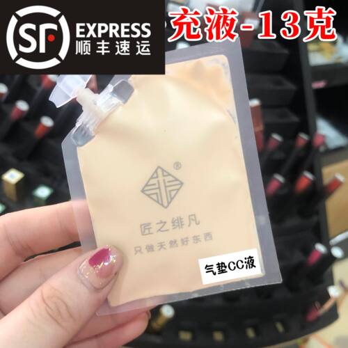 DIY幻彩cc材料手工粉底液气垫