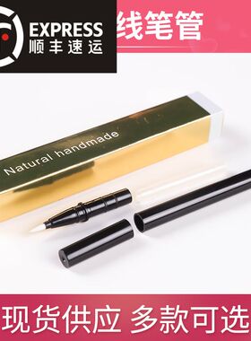 DIY手工眼线笔管 空管 空壳 眼线笔空壳 钢珠眼线液壳 海绵
