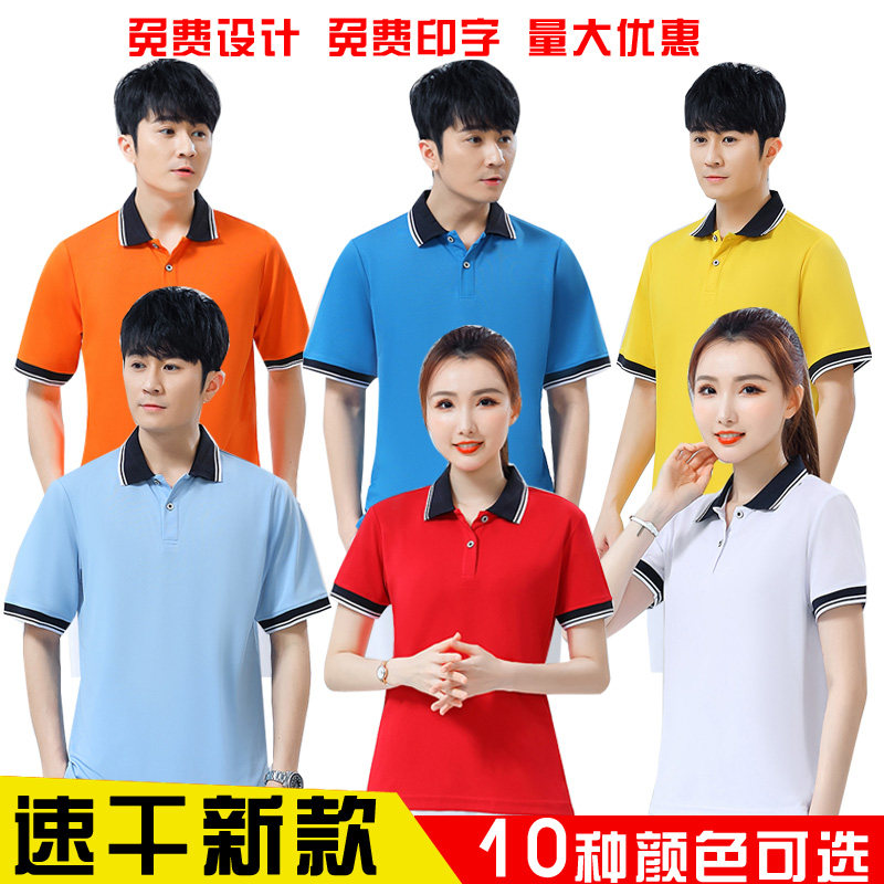 晋冠男女团体健步工作速干红色