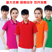团体工服速干polo衫 运动T恤男女服佳木斯健身操服装 短袖 晋冠夏季