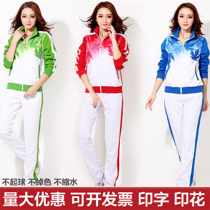 晋冠枫叶白色运动服三件套装男女中老年春秋夏厚薄广场操舞团队服