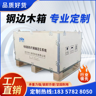 定制做出口免熏蒸可拆卸折叠机械设备物流运输钢带包边木制包装箱