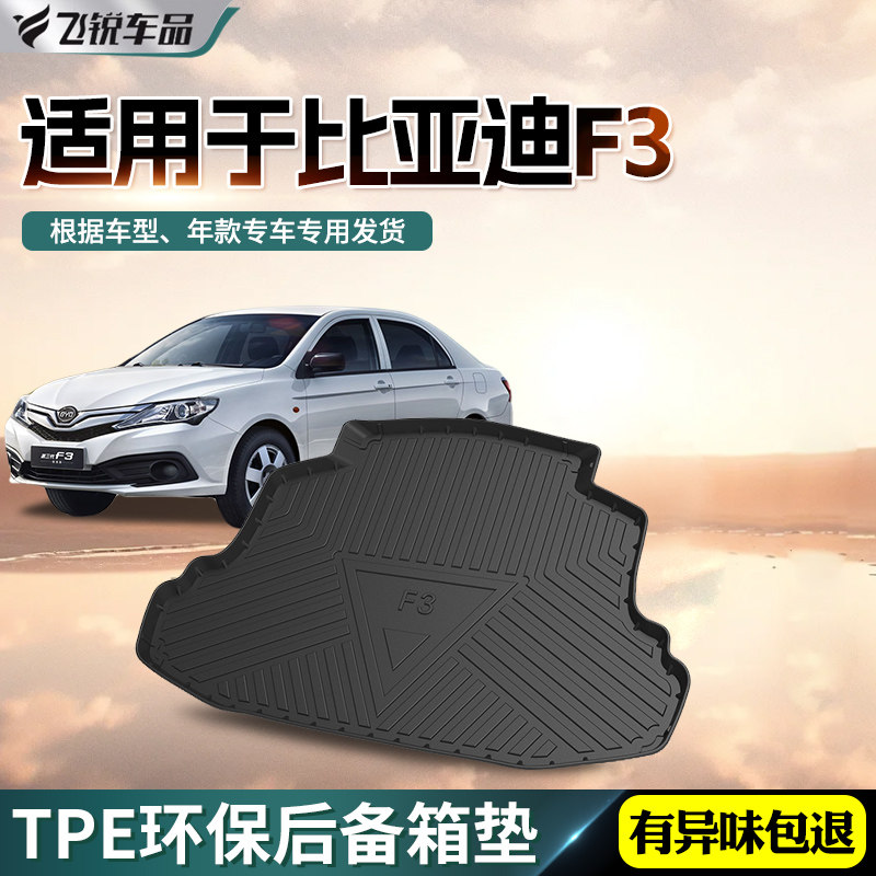 BYD F3 üçün su keçirməyən TPE baqaj xalçası, 2020 model