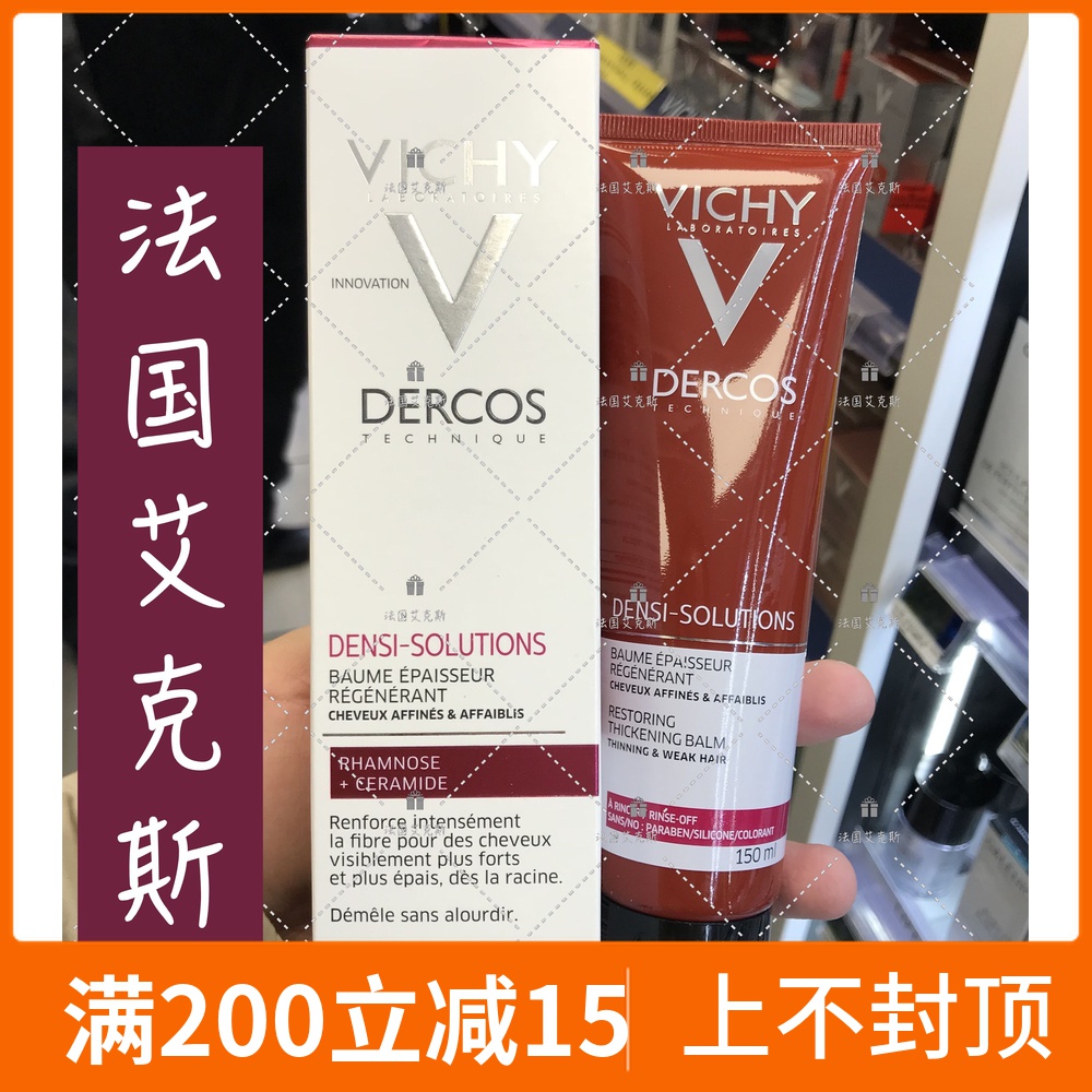 goods in stock vichy Vichy DERCOS Plump scalp Strong roots Anti off hair conditioner Thin 150MLin the Care cleaners/Sanitary napkins/Paper/Aromatherapy , Shampoo bath/Personal cleanliness , Hair clean/Nurse/Modeling , Shampoo  category - from Buy2taobao.com to provide professional Taobao agent buy service