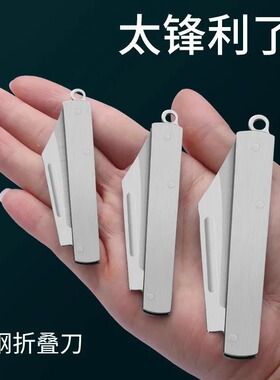 水果刀不锈钢家用削皮刀折叠锋利拆快递小刀迷你便携快递折叠小刀