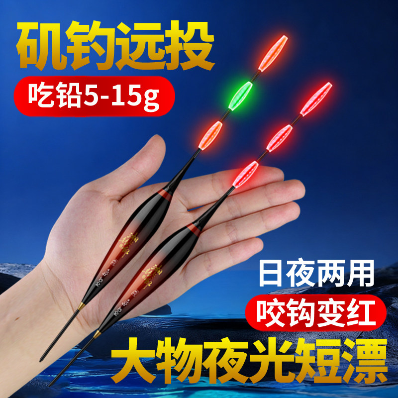 短漂大物浅水夜光漂咬钩变色日夜浮漂