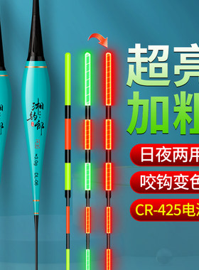 三目加粗超亮夜光电子鱼漂日夜两用咬钩变色重力感应鲫鱼鲢鳙浮漂