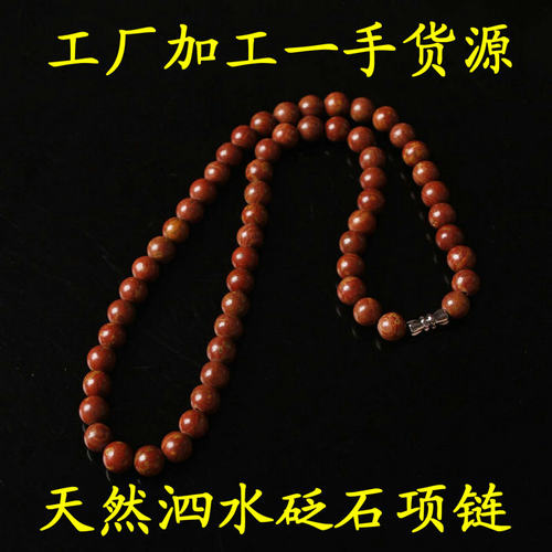 泗水富贵红女款8mm按摩砭石项链