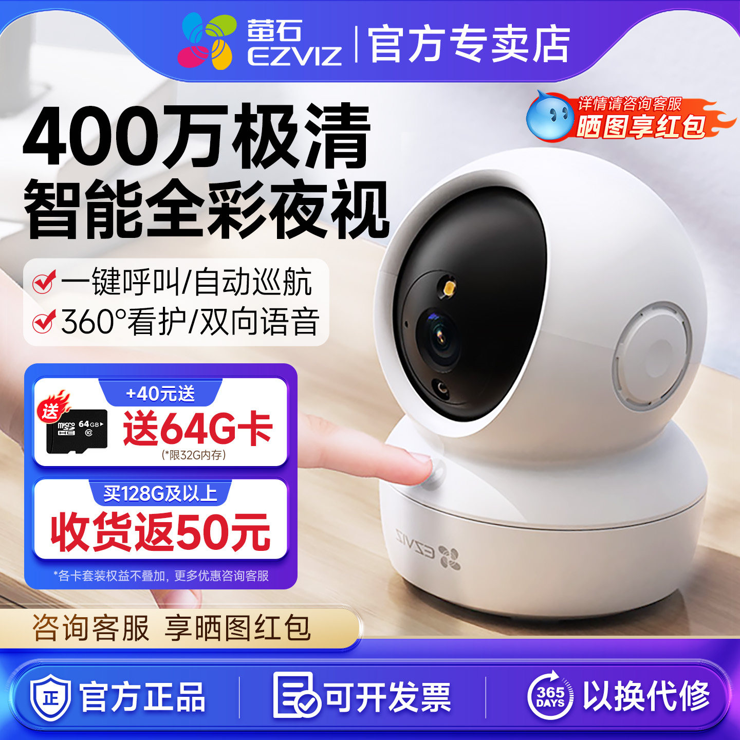 萤石云摄像头监控H6C家用室内高清夜视手机远程智能AI摄影头PRO版