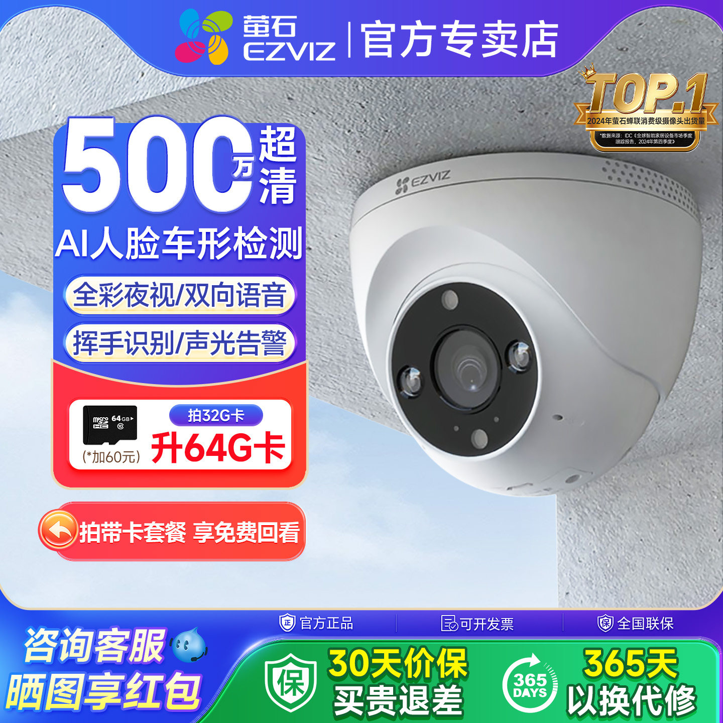 萤石H4摄像头智能全彩夜视监控室外防水摄影头500万无线超清监控