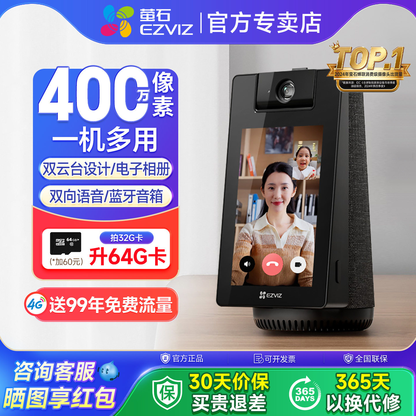 萤石新S10双向视频通话智能网络摄像头家用手机无线远程对讲监控