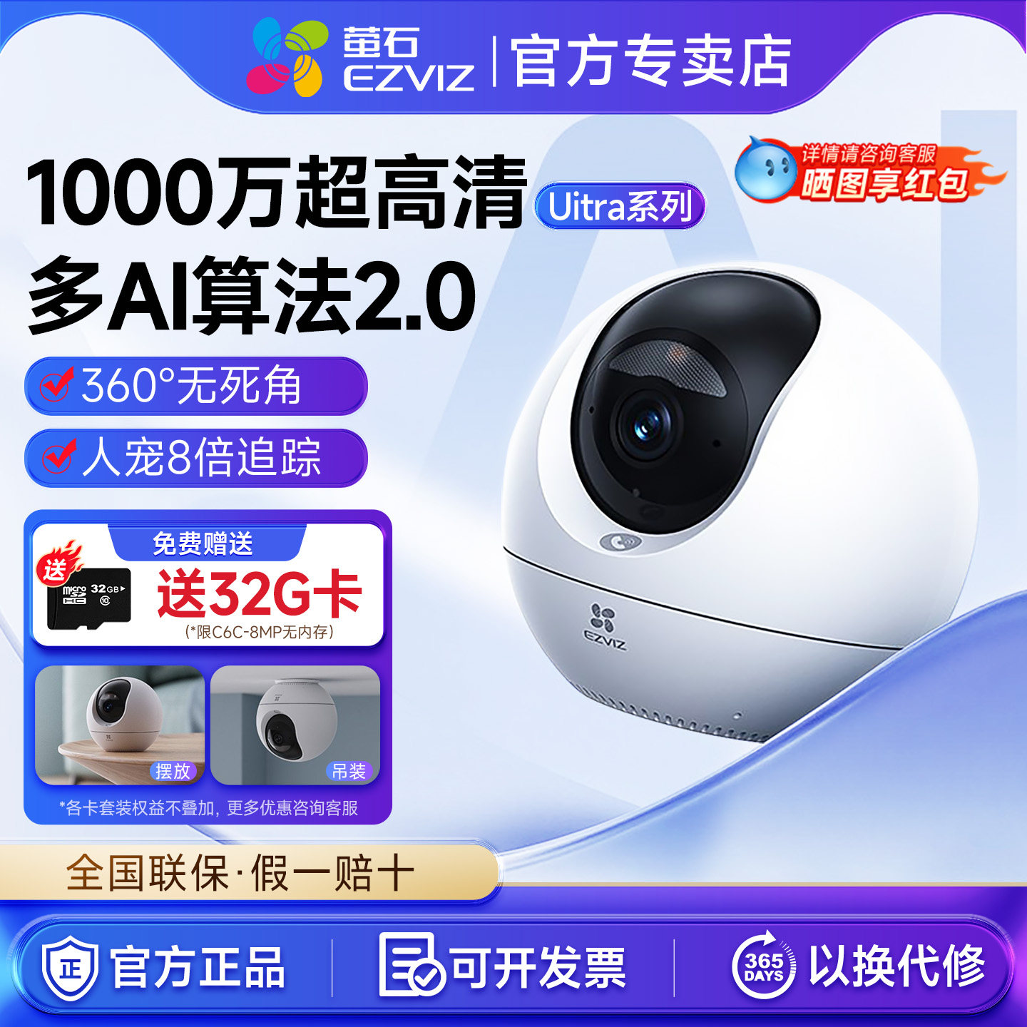 萤石C6C摄像头监控器摄影头家用高清夜视手机远程全景无线室内